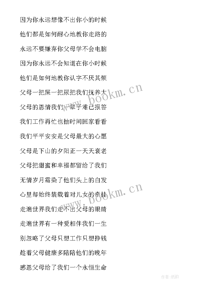 廉洁朗诵稿 经典朗诵演讲稿(优质6篇)