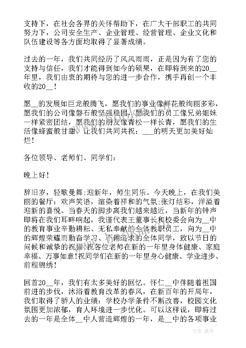 最新美丽蚌埠演讲稿 秋季开学新变化演讲稿(汇总5篇)