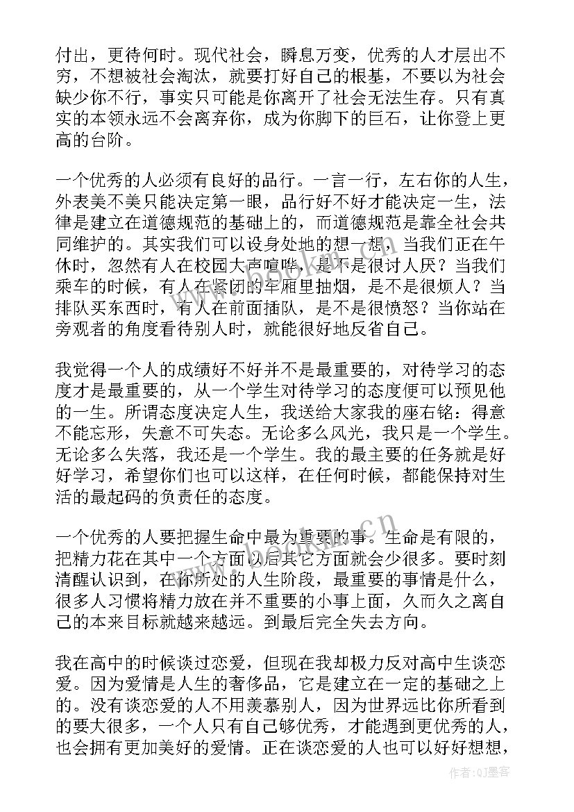 最新高考演讲稿(汇总9篇)