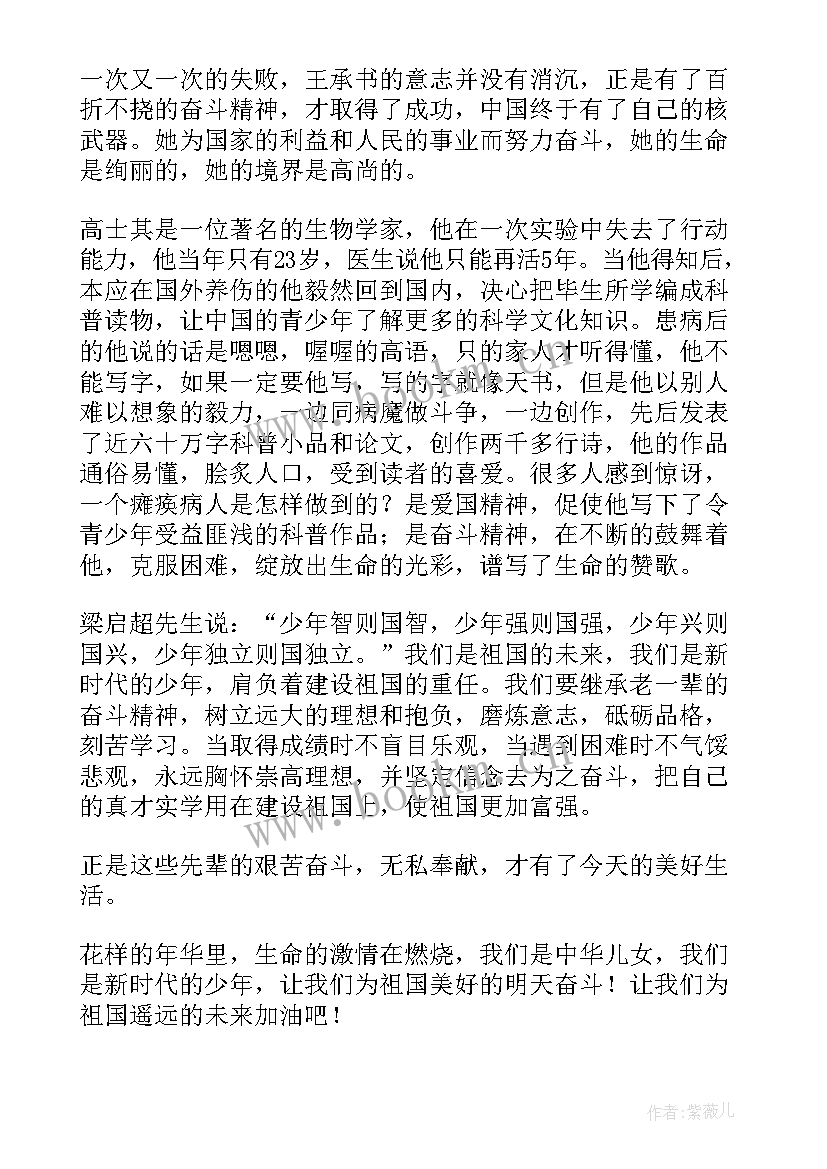 少年强则国强演讲稿(精选6篇)