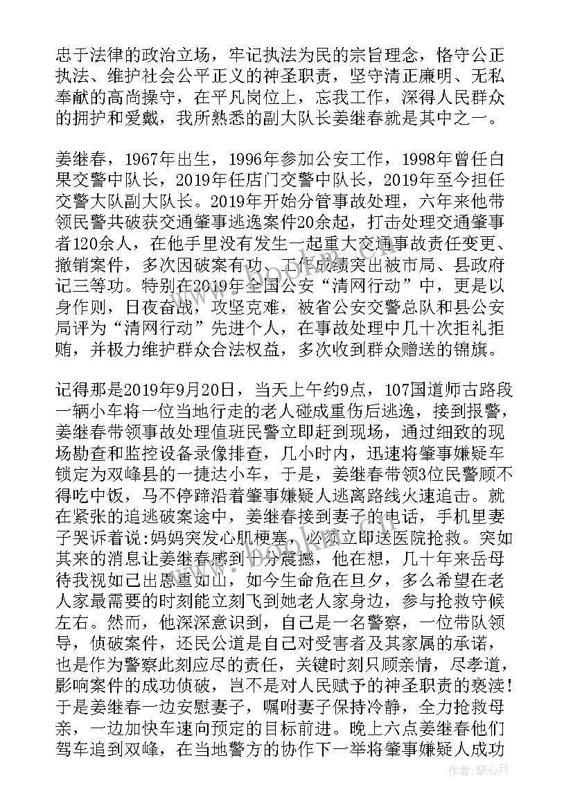 清正廉洁心灵稿 廉洁从教演讲稿(通用6篇)