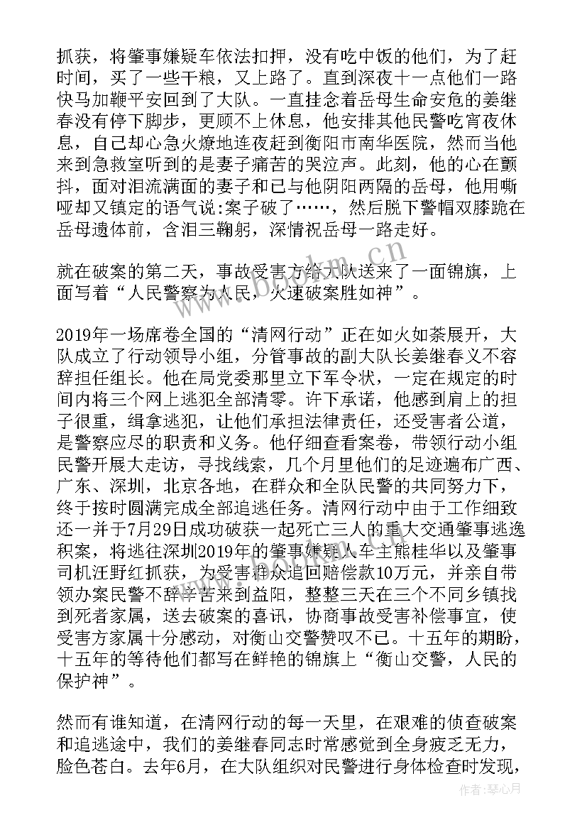 清正廉洁心灵稿 廉洁从教演讲稿(通用6篇)