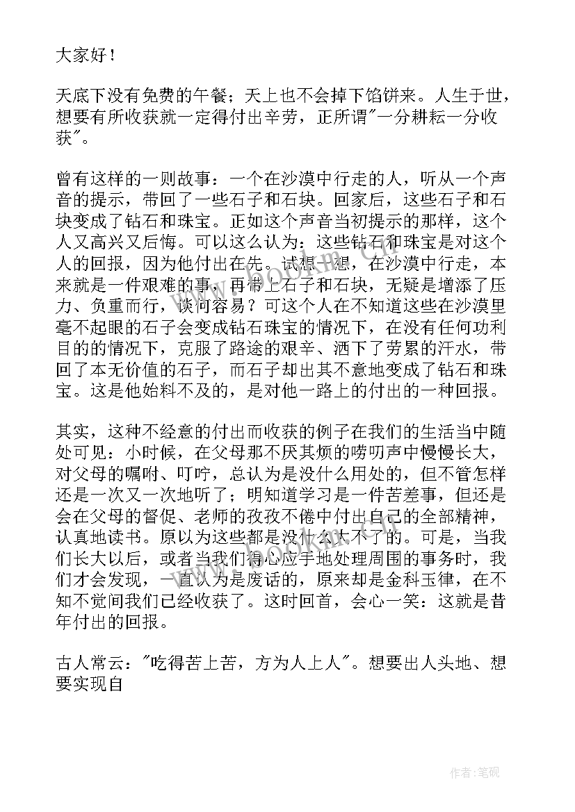 奋进新征程演讲稿 砥砺奋进新征程演讲稿(精选10篇)