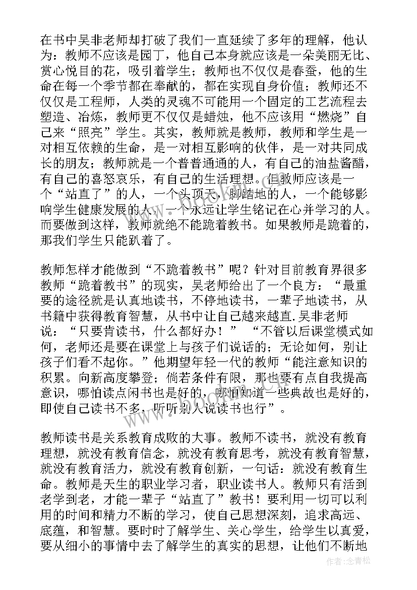 最新我的读书生活演讲稿(模板10篇)