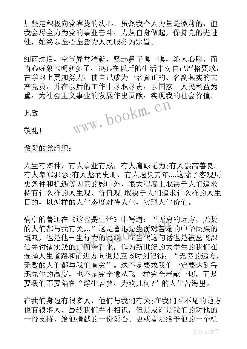 2023年思想汇报纸张要求(模板5篇)