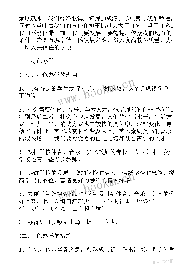 最新思想汇报意见反馈表(汇总8篇)