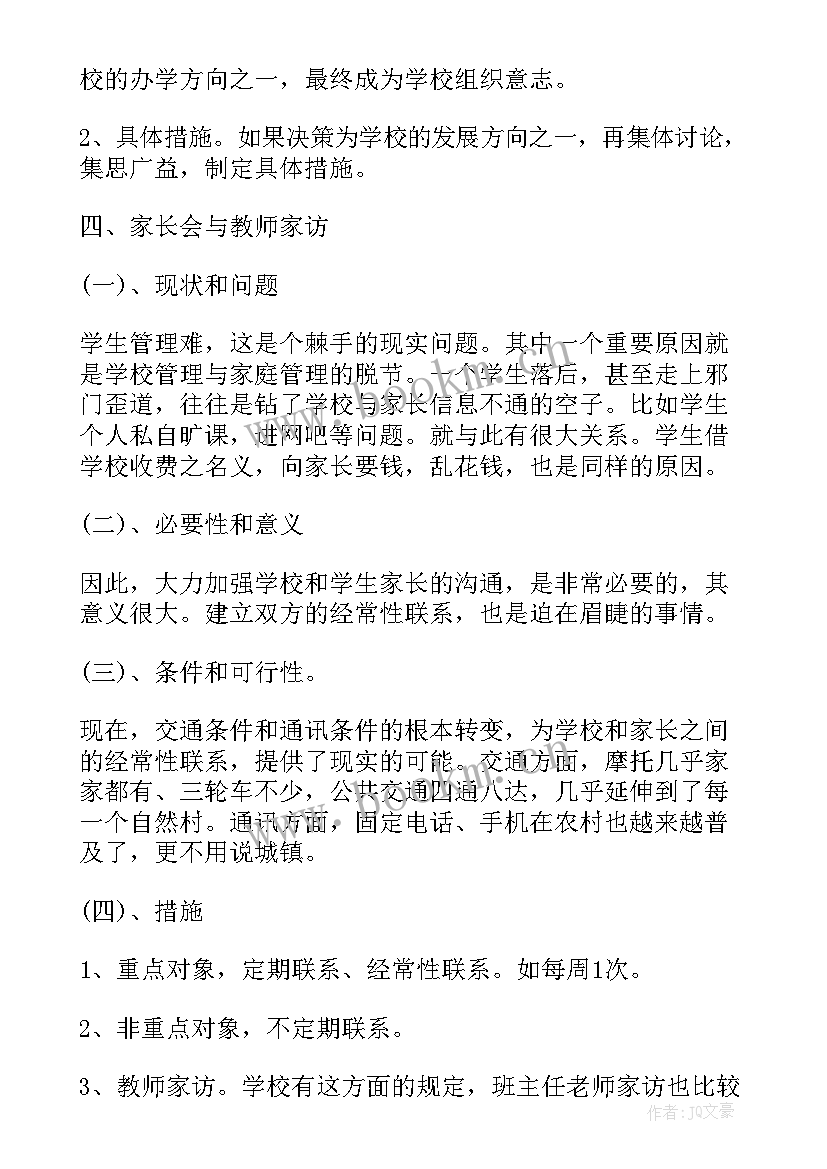 最新思想汇报意见反馈表(汇总8篇)