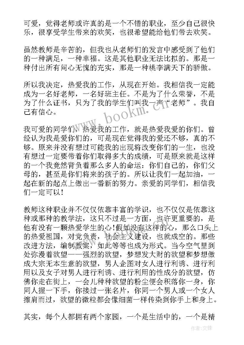 2023年热爱工作的英文演讲稿初一(通用5篇)