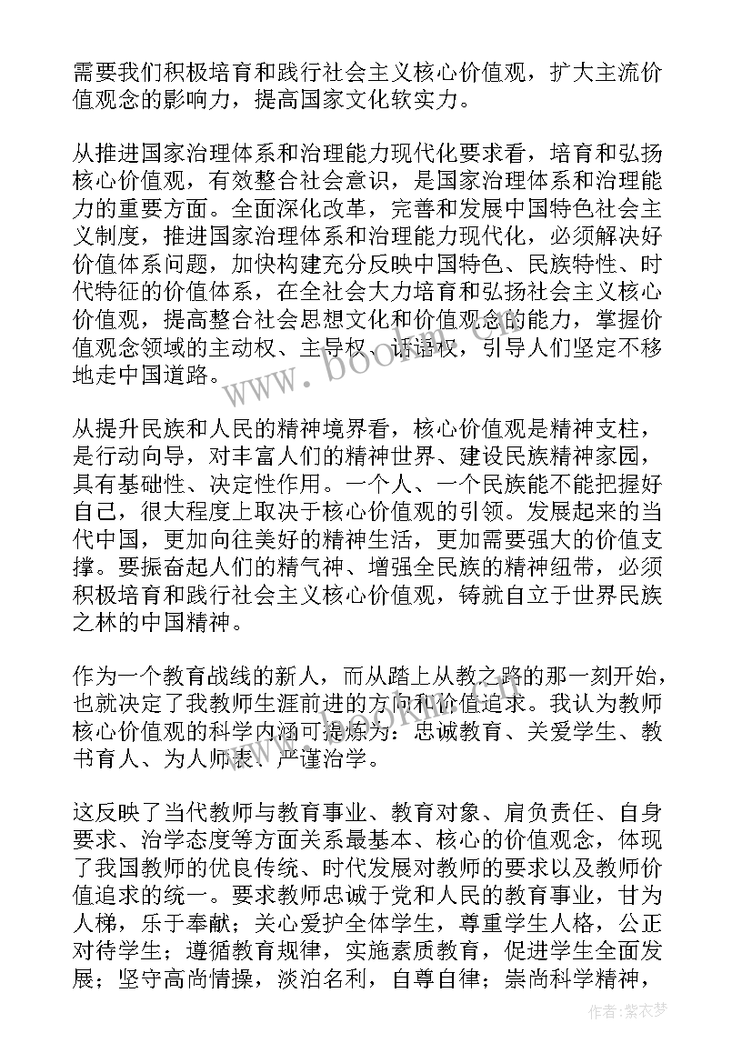 党员党日思想汇报材料 思想汇报材料(模板7篇)