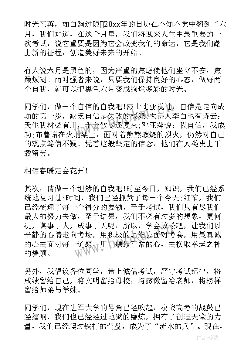 最新部门激励的文案 激励人心演讲稿(优质5篇)