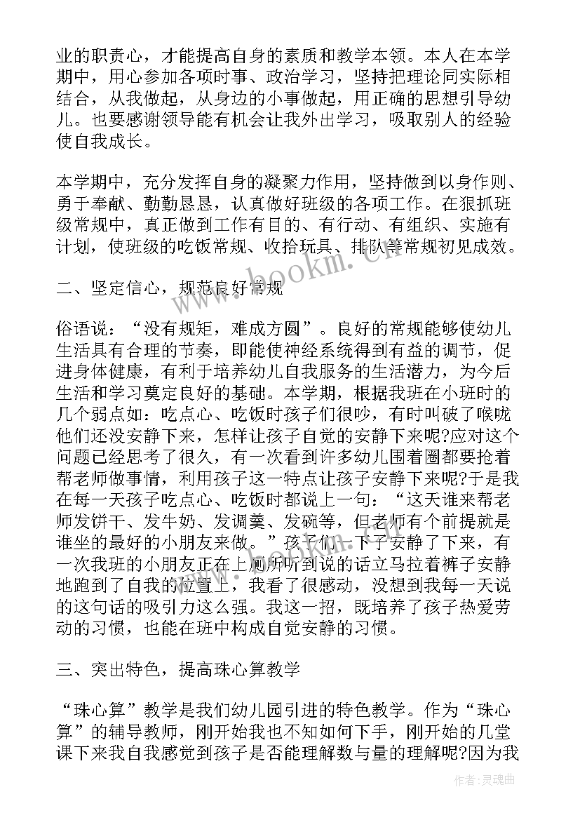 2023年预备党员思想汇报幼儿园教师 幼儿园教师入党思想汇报(实用9篇)