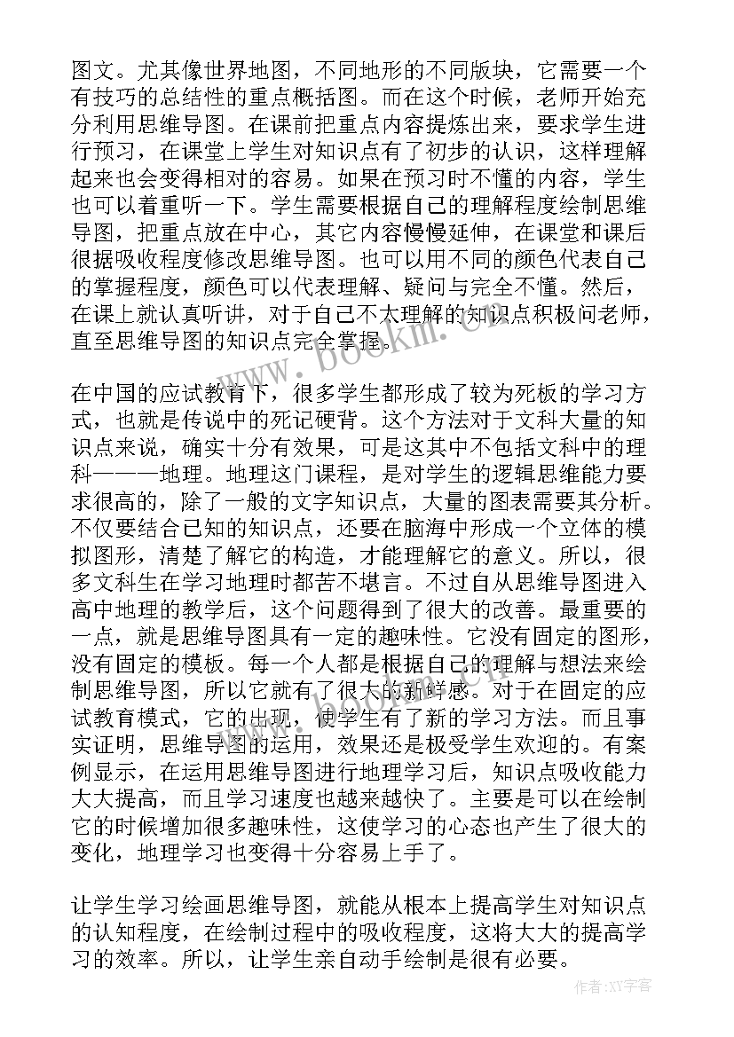 2023年思维导图演讲稿三分钟 个人的计划思维导图(模板5篇)