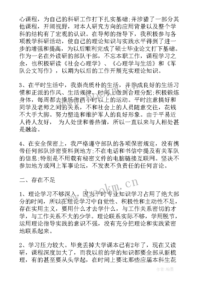 2023年团员思想汇报的(模板6篇)