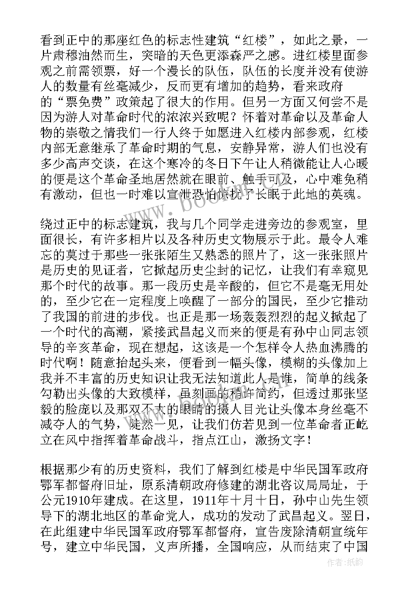 最新党员思想汇报大学生(模板10篇)