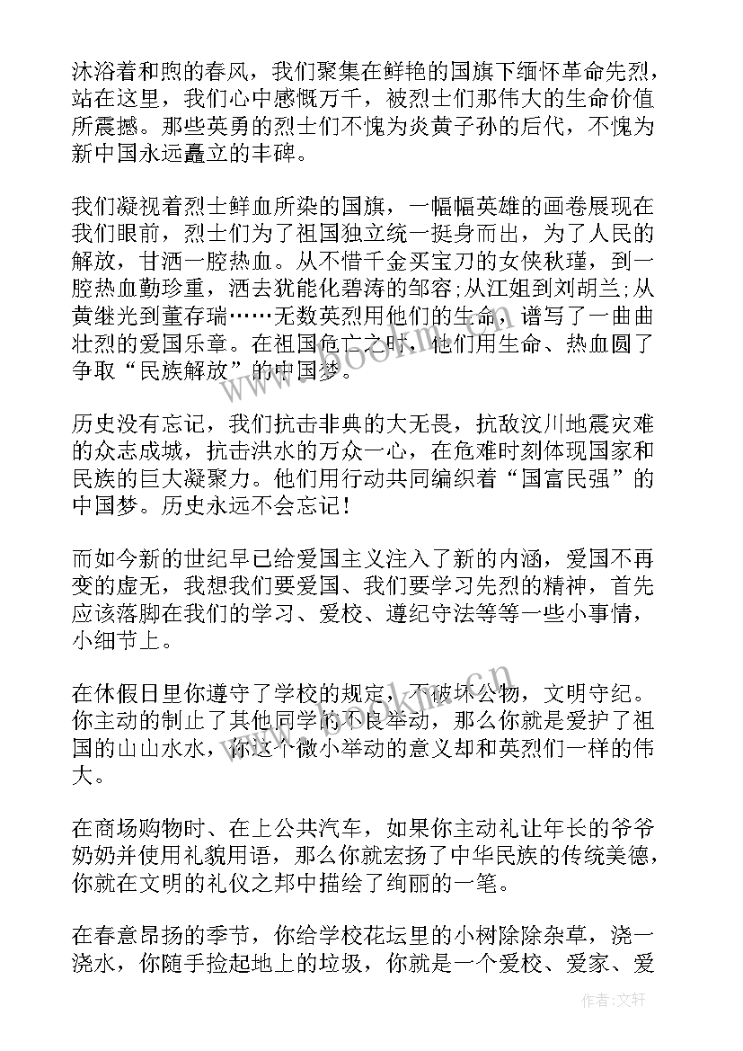 2023年烈士的演讲稿 缅怀烈士演讲稿(通用7篇)