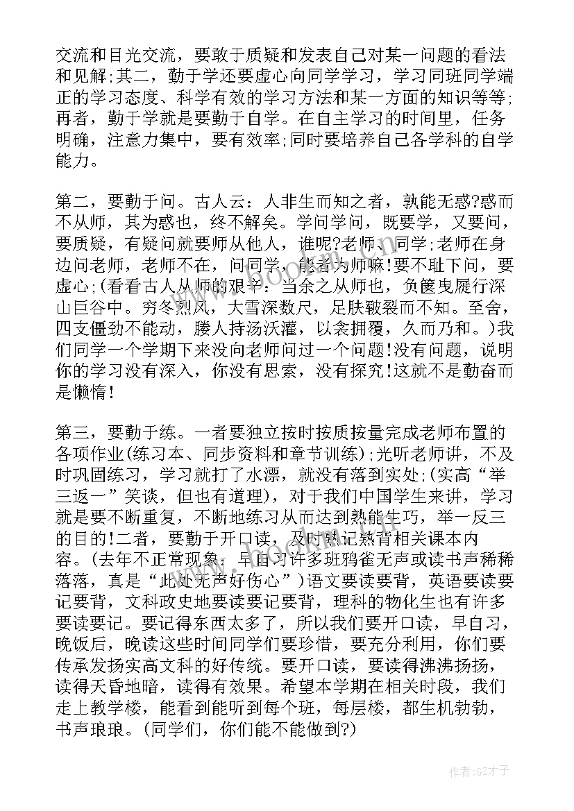 2023年适合初三学生写的演讲稿 初三开学学生演讲稿(精选8篇)