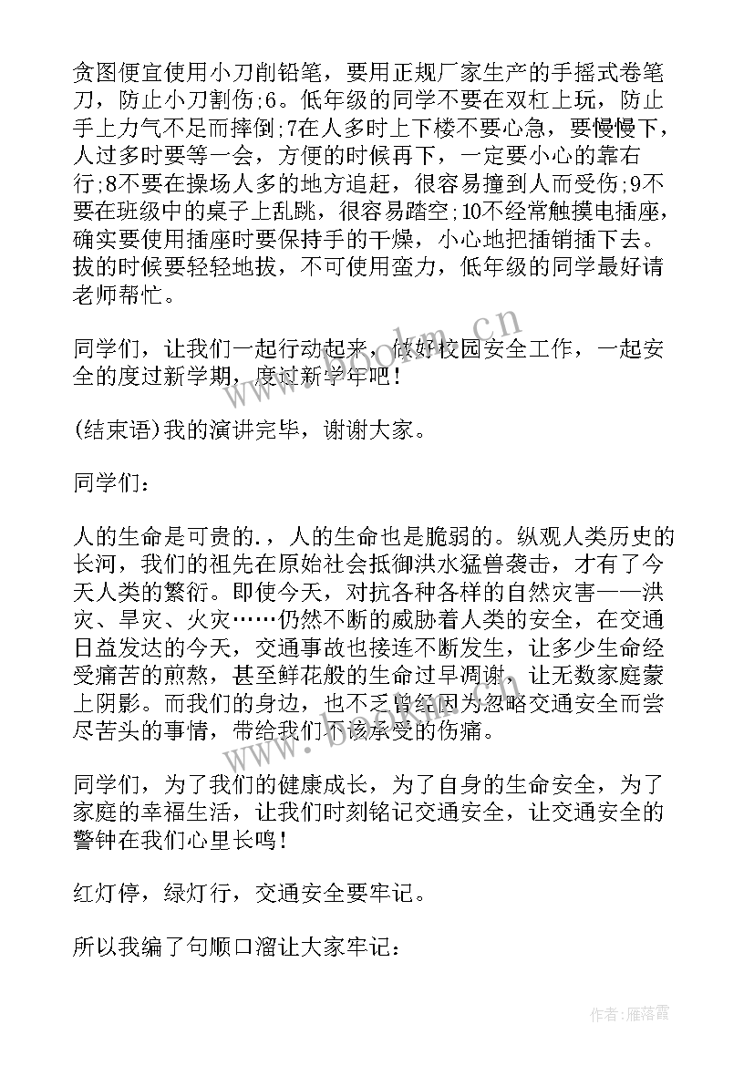 2023年煤矿安全演讲稿集(优秀6篇)