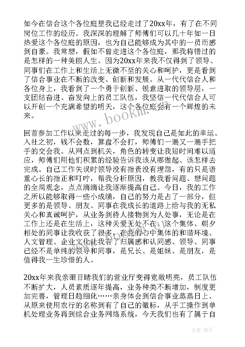 2023年分包管理经验交流 感恩单位演讲稿(优质10篇)