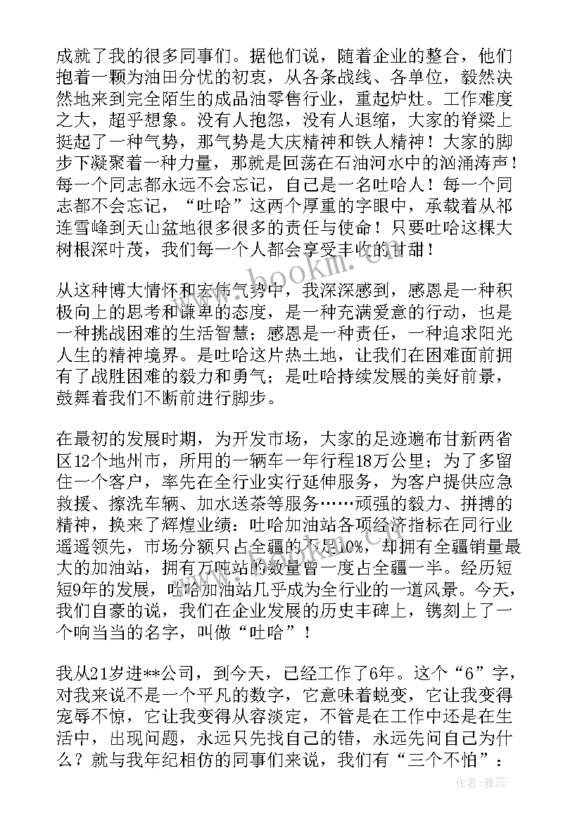 2023年分包管理经验交流 感恩单位演讲稿(优质10篇)