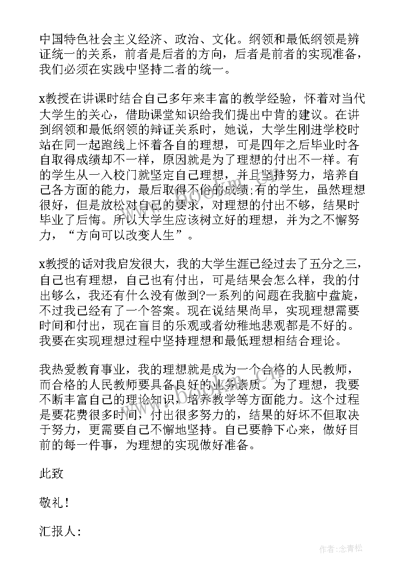 最新预备党员季度思想汇报有人看吗 预备党员的思想汇报(模板10篇)