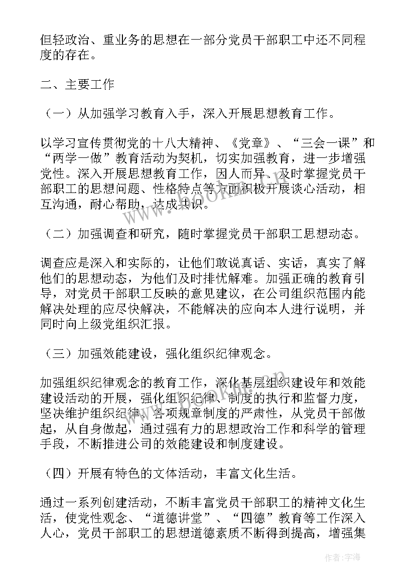 思想汇报要培养联系人签字吗 党支部党员思想汇报(汇总5篇)