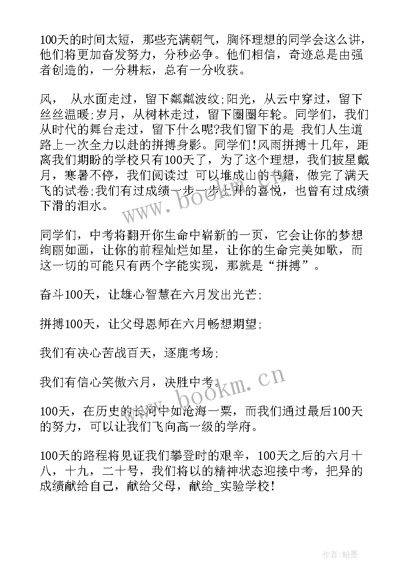 2023年中学生跟党走演讲稿分钟(实用5篇)