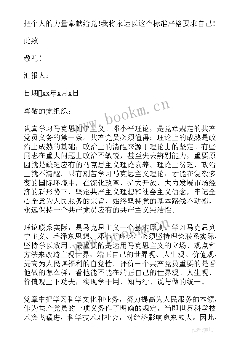 医院人事工作入党思想汇报 医院入党思想汇报(模板5篇)