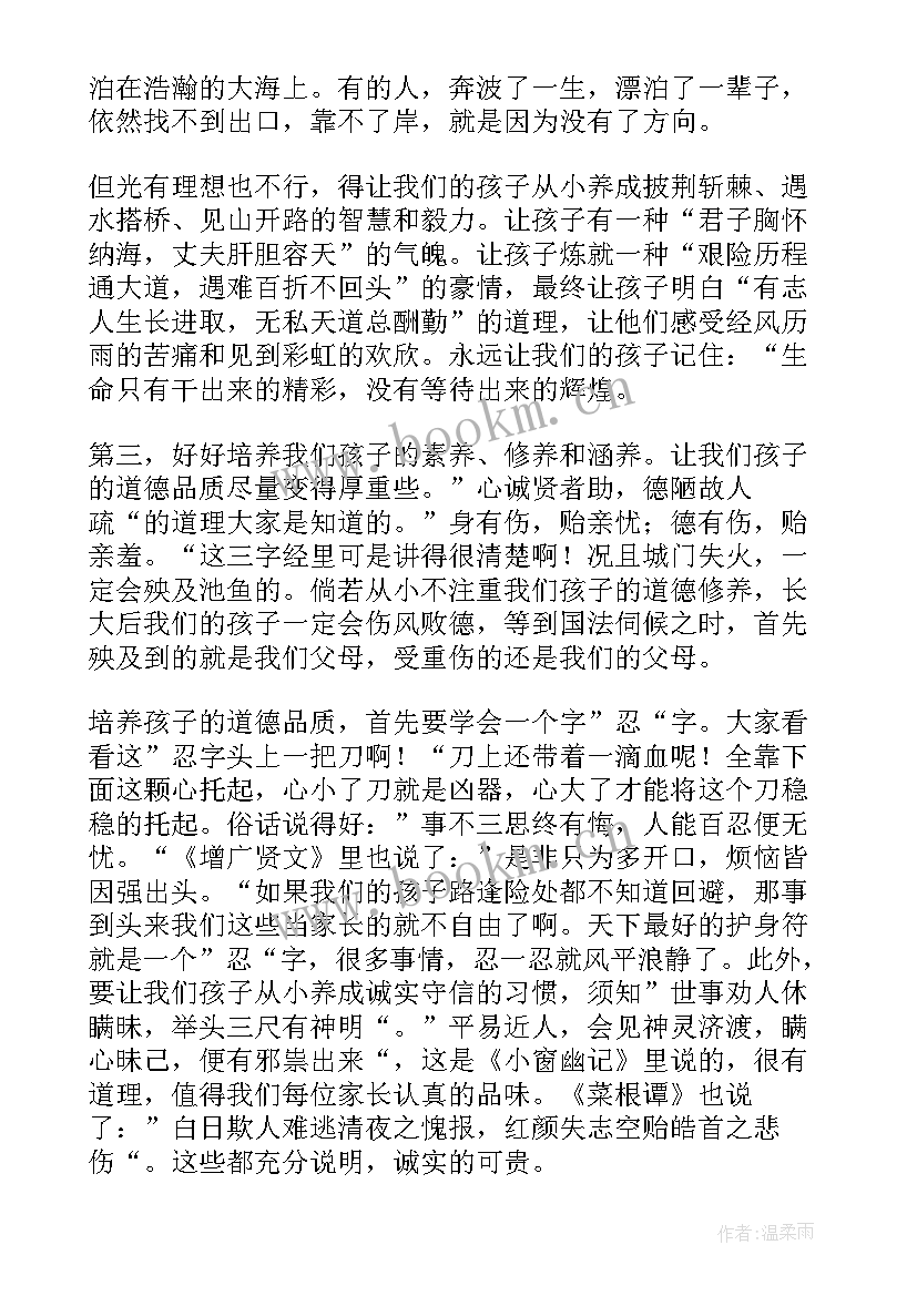 感恩党演讲稿 感恩节感恩演讲稿(大全9篇)