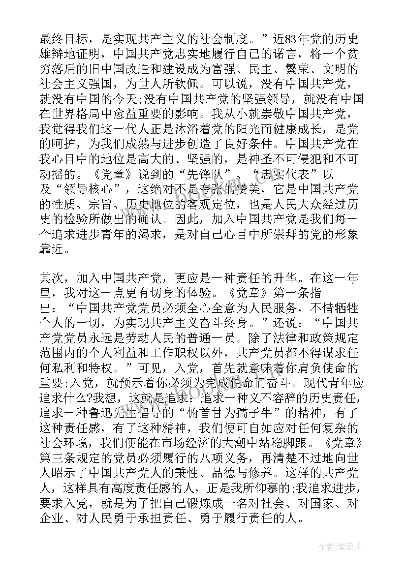 2023年保安工作思想汇报 大学生预备党员思想汇报工作(汇总5篇)