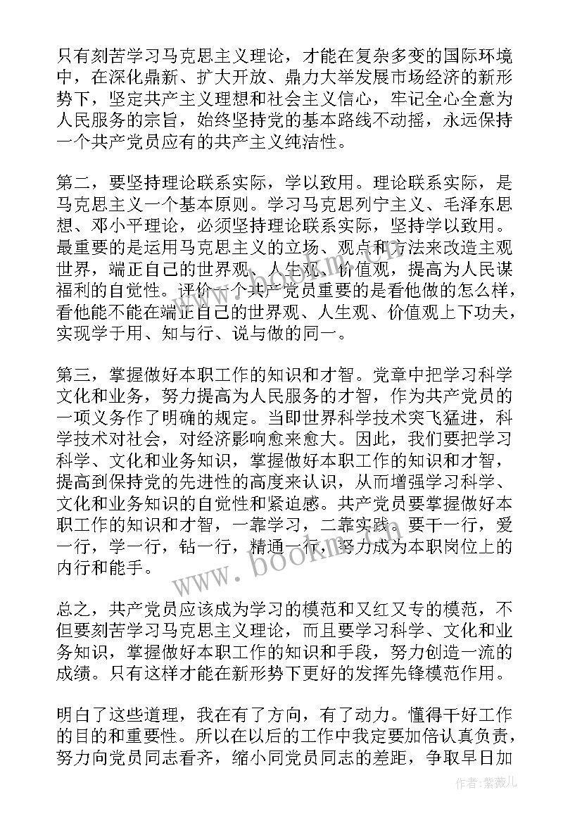 2023年保安工作思想汇报 大学生预备党员思想汇报工作(汇总5篇)