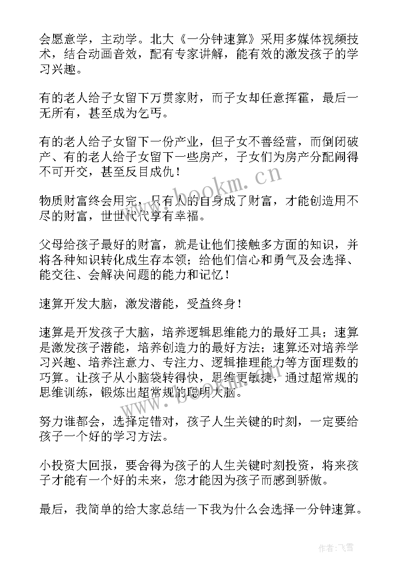 2023年hr英语演讲(大全7篇)