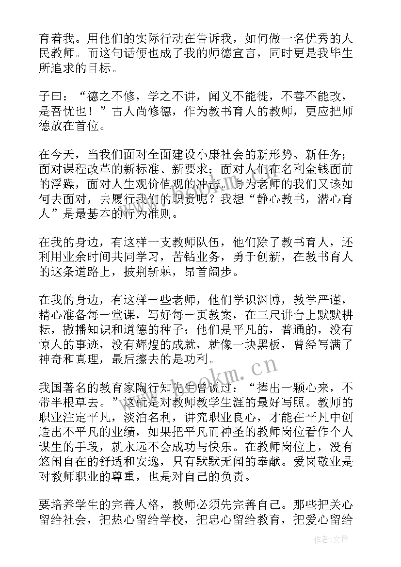 全员育人演讲稿(优质8篇)