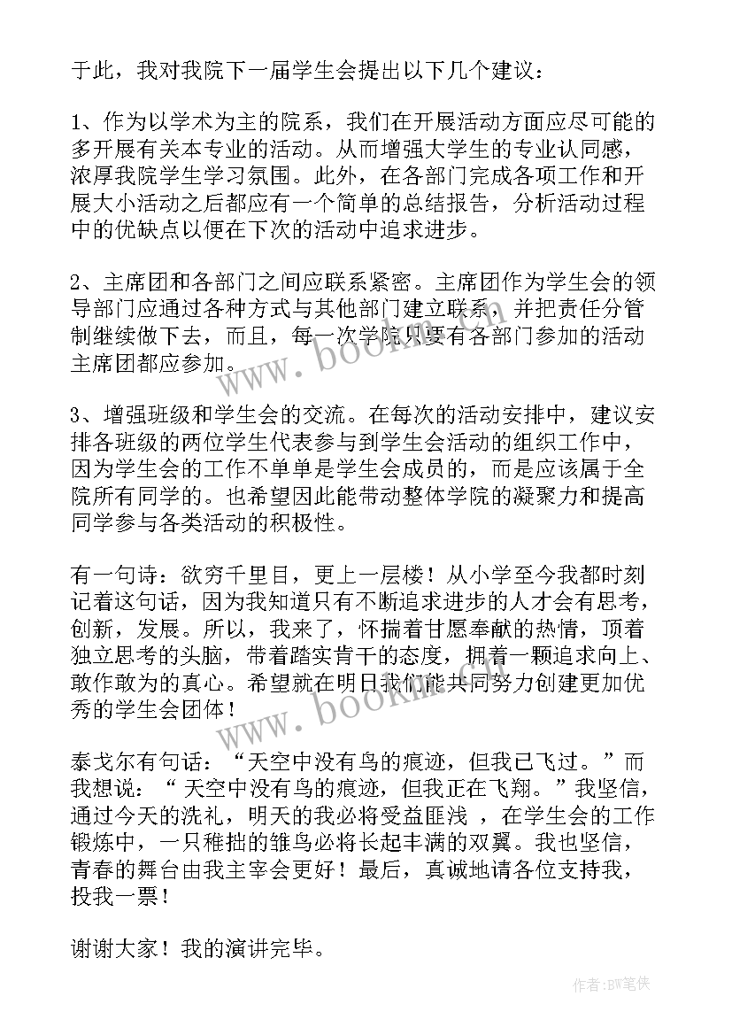 最新院团委演讲稿(汇总8篇)