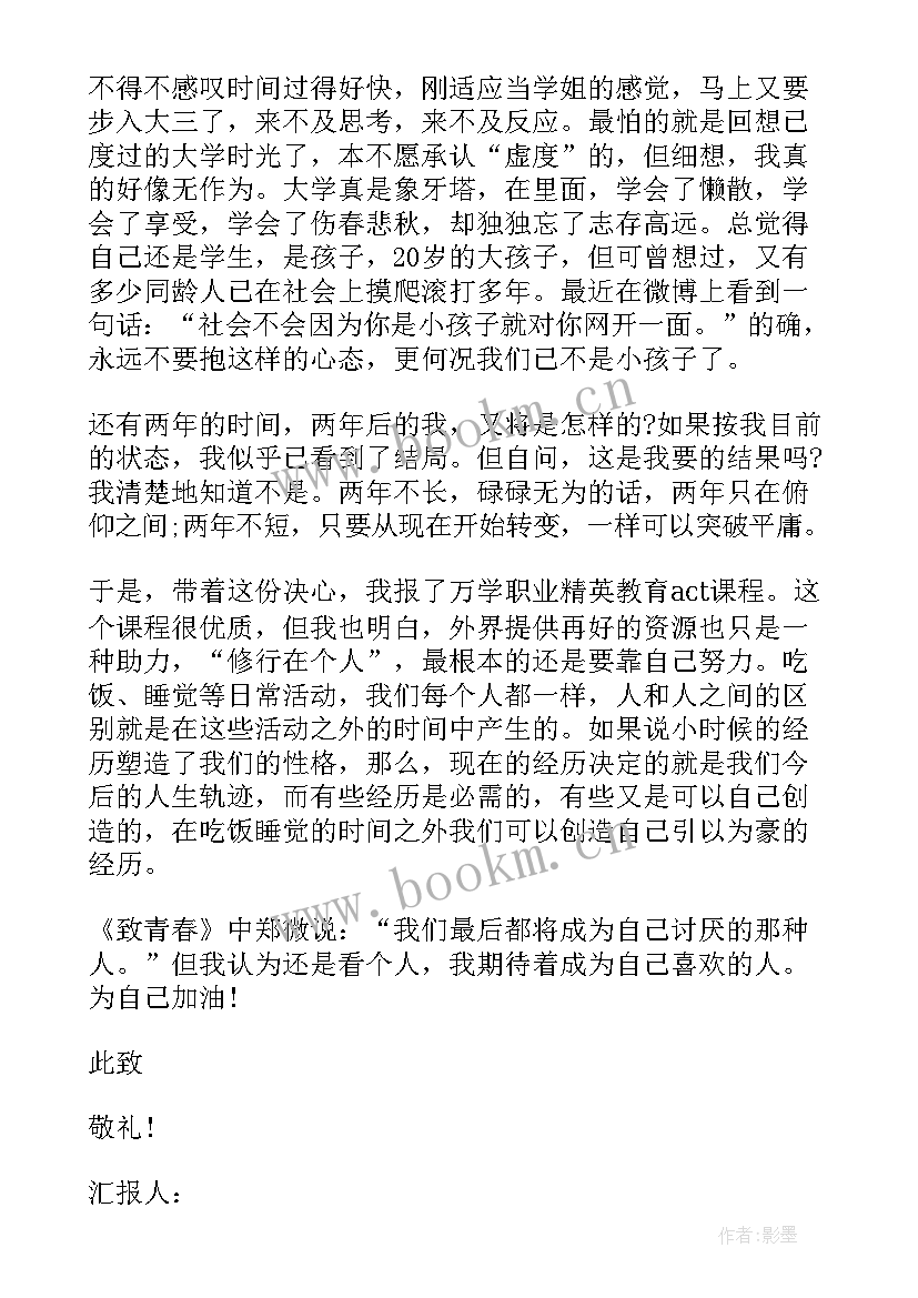 最新大学生反邪教活动总结(模板6篇)