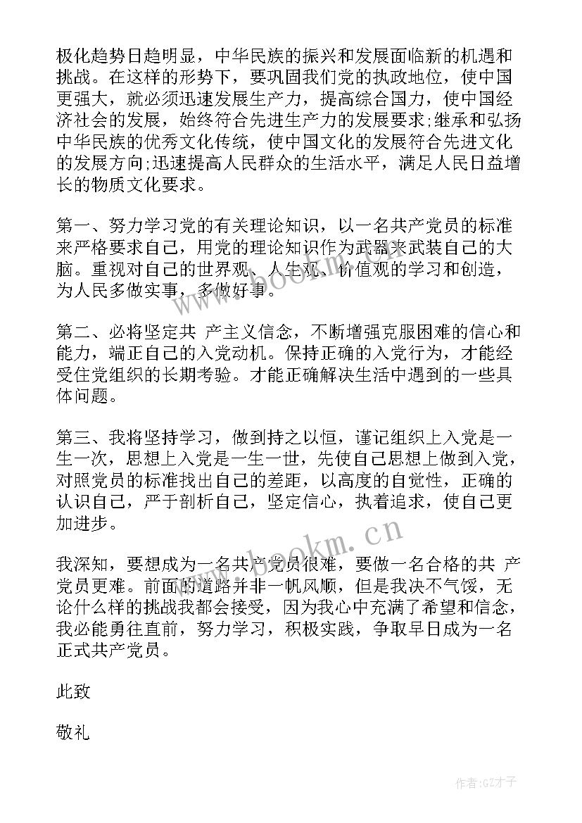 思想汇报应该包括哪些内容(模板9篇)