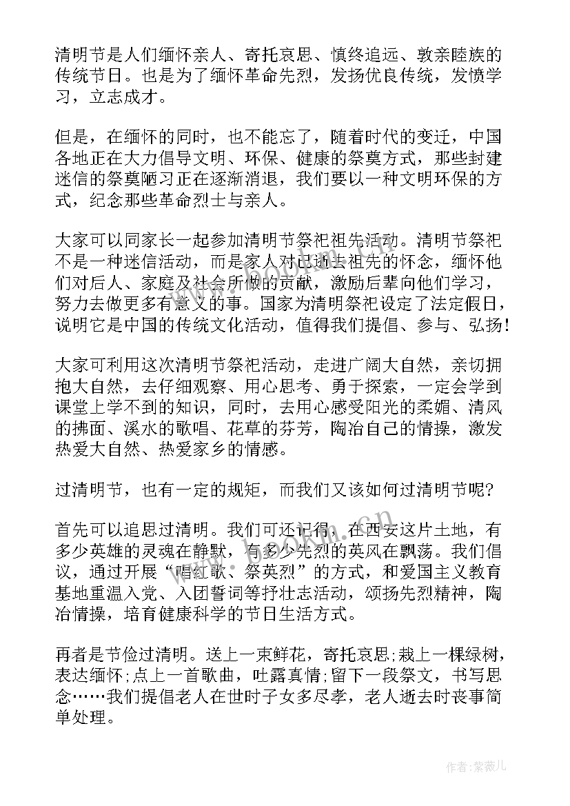 最新传统节日的演讲稿(大全9篇)