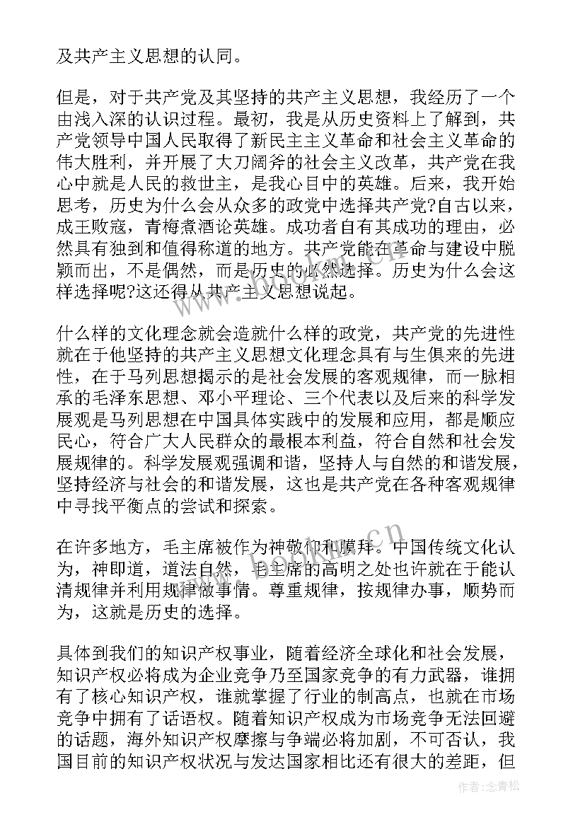 最新我为点赞演讲稿(大全10篇)