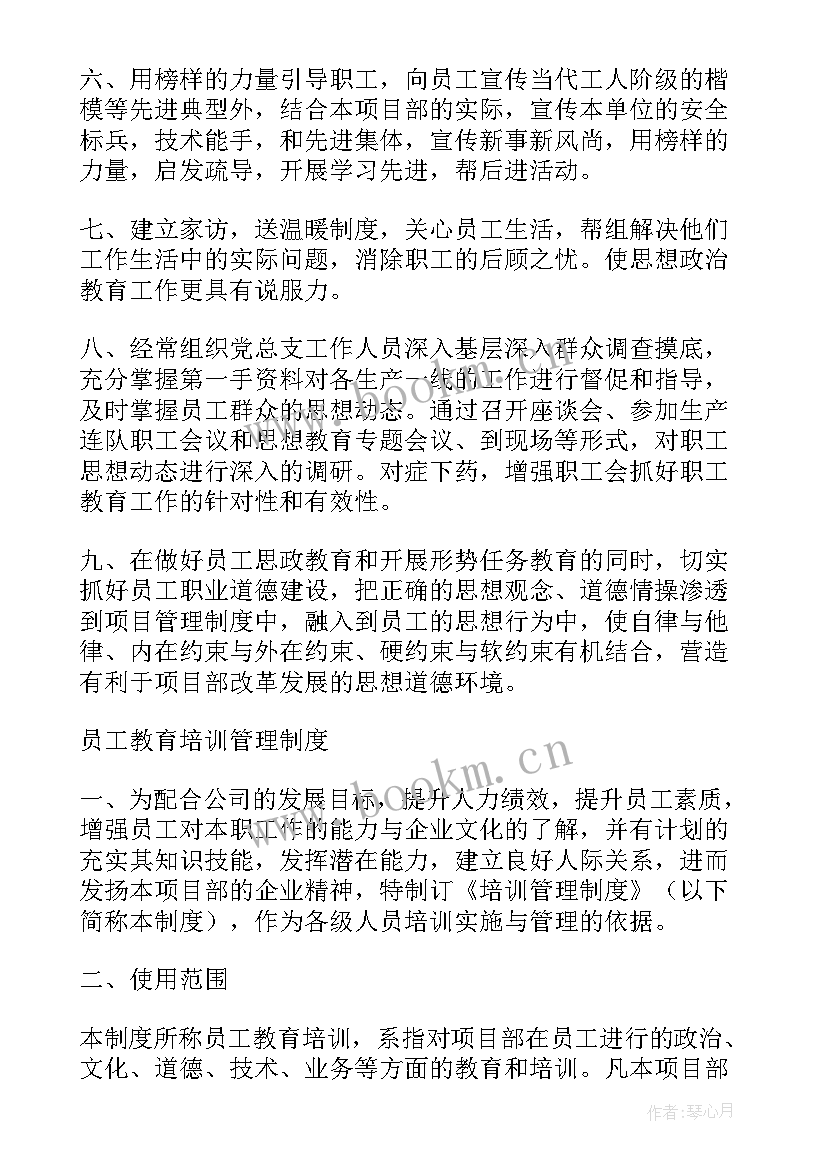 员工队伍稳定思想汇报 如何稳定员工队伍建设(通用5篇)