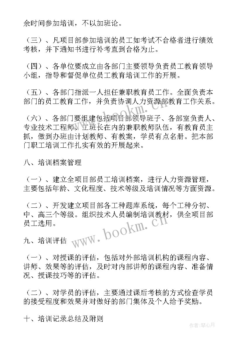 员工队伍稳定思想汇报 如何稳定员工队伍建设(通用5篇)