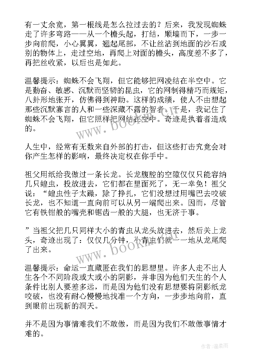 最新国庆后演讲稿(实用8篇)