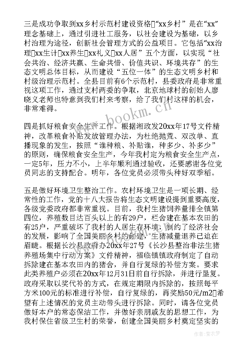 2023年团代会党支部书记发言稿 社区书记演讲稿(大全5篇)