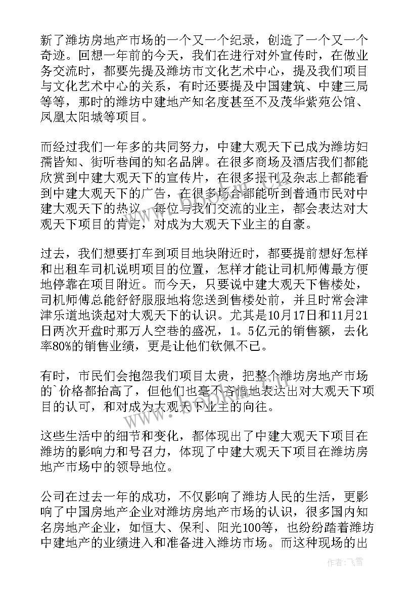 最新有氧健身演讲稿(优秀8篇)