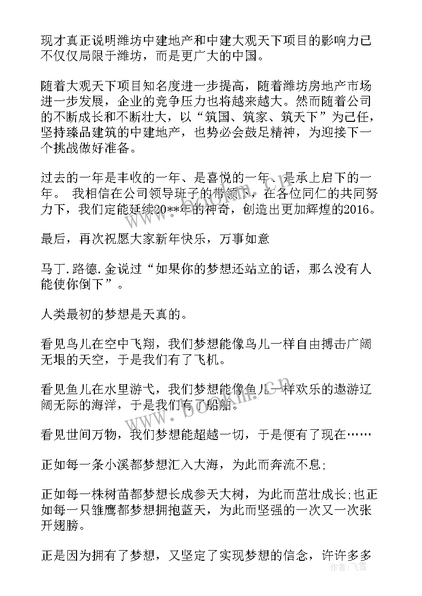 最新有氧健身演讲稿(优秀8篇)