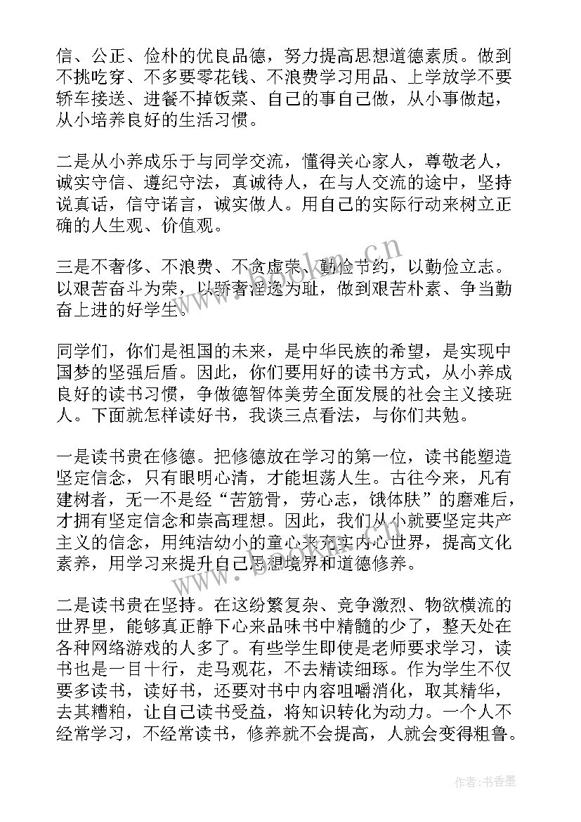 世界读书节演讲稿英语(精选8篇)