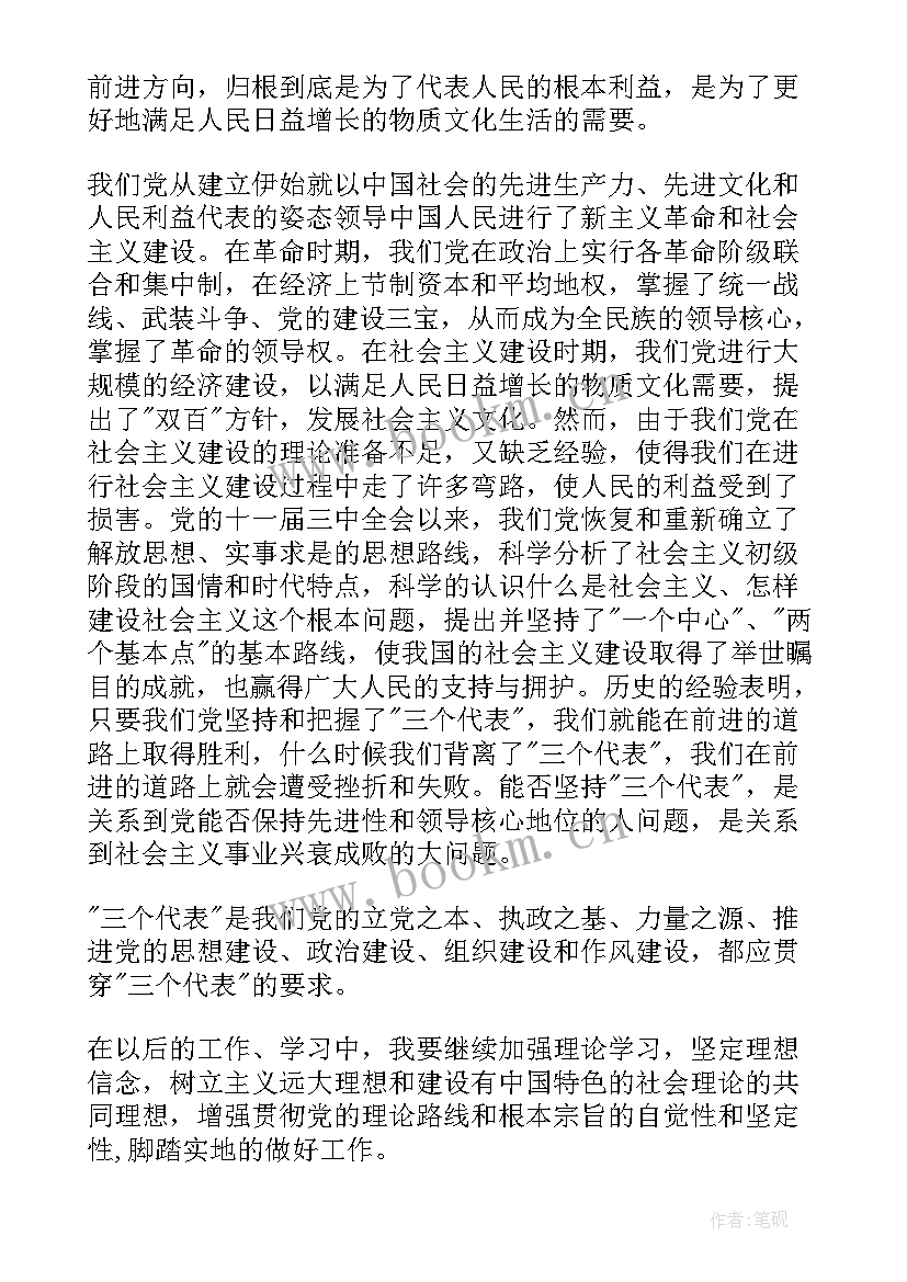 2023年农村党员思想汇报(通用5篇)