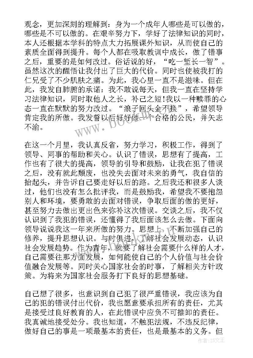 计划生育工作情况汇报 大学受处分思想汇报(汇总9篇)