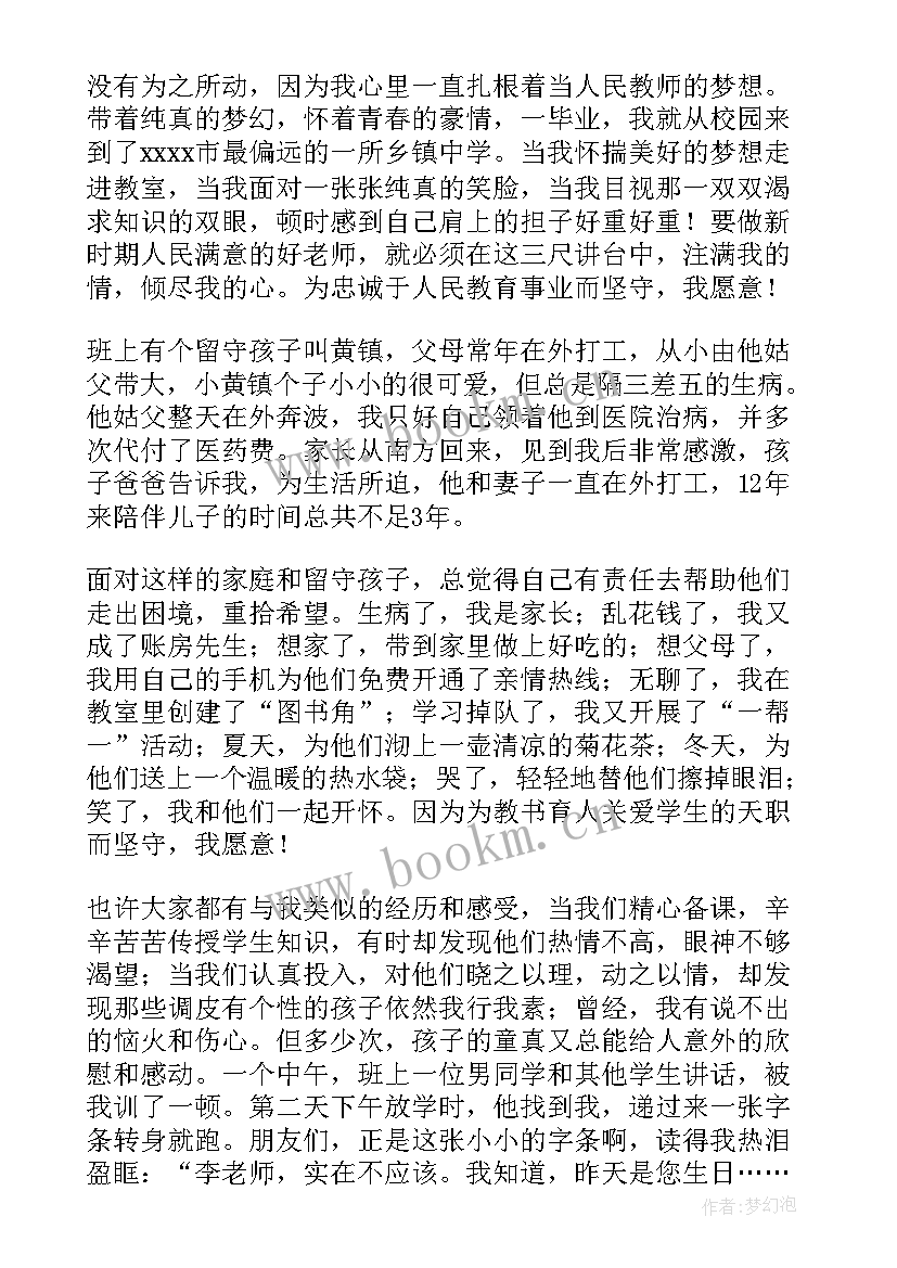 腔镜手术宣传语(精选7篇)