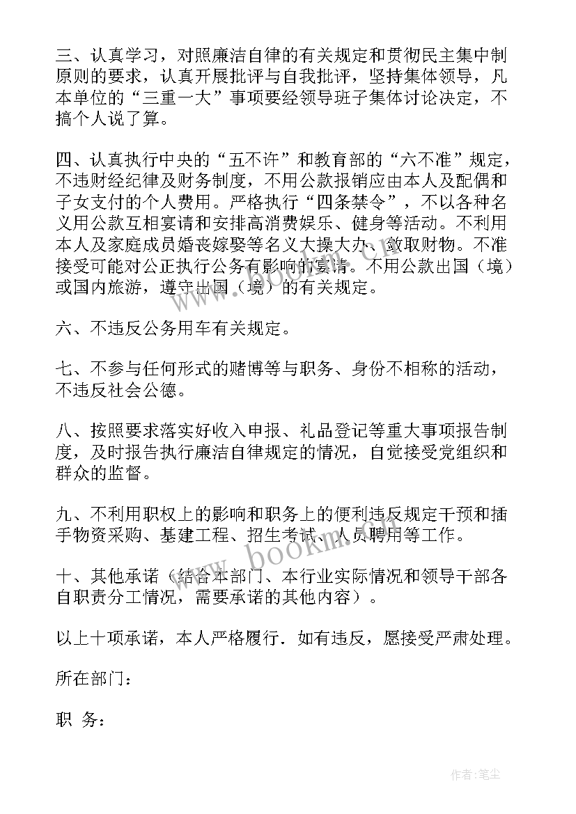 党员廉洁的思想汇报(通用5篇)