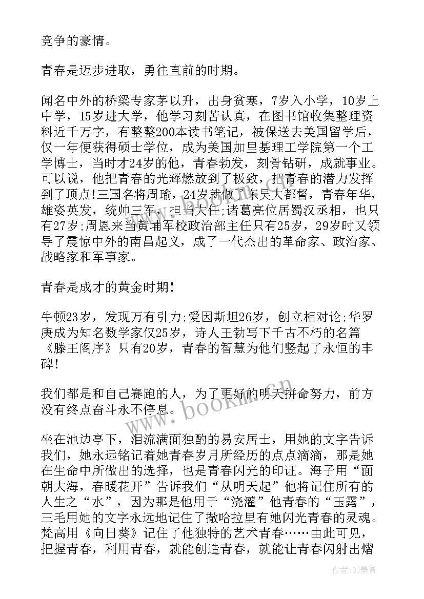 2023年五四演讲稿 迎五四演讲稿(汇总9篇)