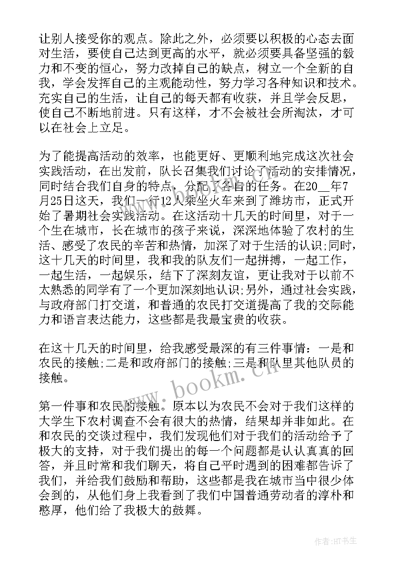 党团结思想汇报(优质5篇)